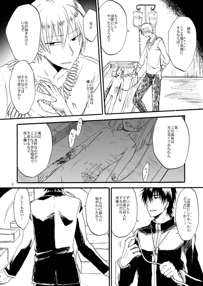 [Hashiba Yachi] Yasashii Reiju no Shibarikata Fhentai - Page 49