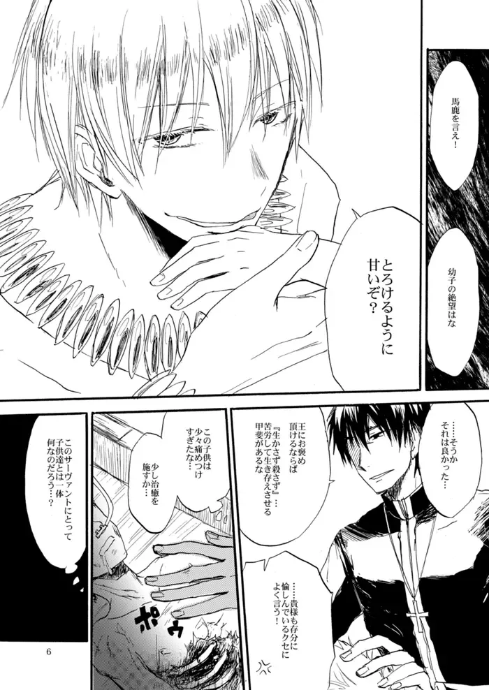 [Hashiba Yachi] Yasashii Reiju no Shibarikata Fhentai - Page 51