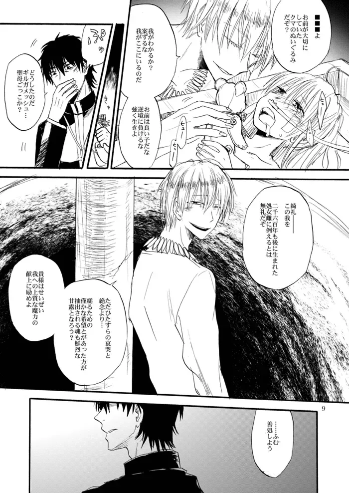 [Hashiba Yachi] Yasashii Reiju no Shibarikata Fhentai - Page 54