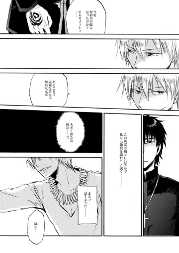 [Hashiba Yachi] Yasashii Reiju no Shibarikata Fhentai - Page 12