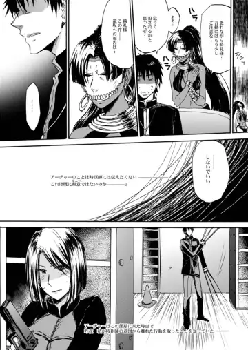 [Hashiba Yachi] Yasashii Reiju no Shibarikata Fhentai - Page 23