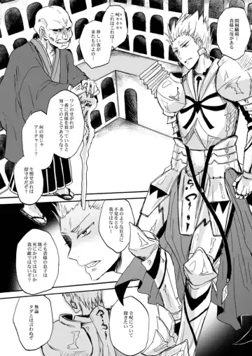 [Hashiba Yachi] Yasashii Reiju no Shibarikata Fhentai - Page 25