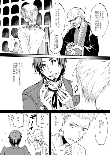 [Hashiba Yachi] Yasashii Reiju no Shibarikata Fhentai - Page 27