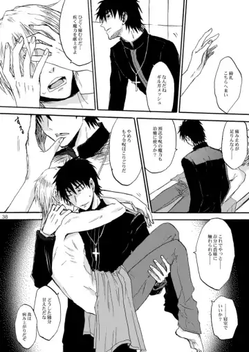 [Hashiba Yachi] Yasashii Reiju no Shibarikata Fhentai - Page 34