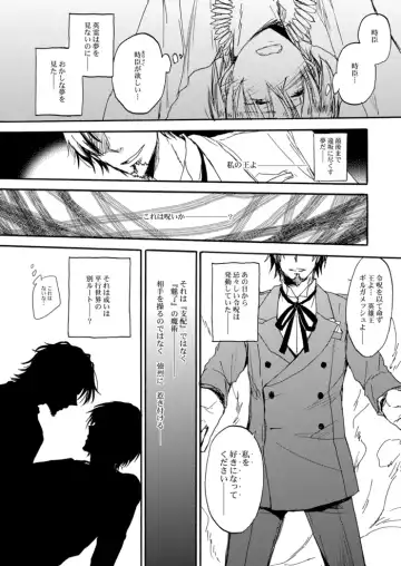 [Hashiba Yachi] Yasashii Reiju no Shibarikata Fhentai - Page 42