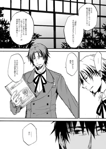 [Hashiba Yachi] Yasashii Reiju no Shibarikata Fhentai - Page 7