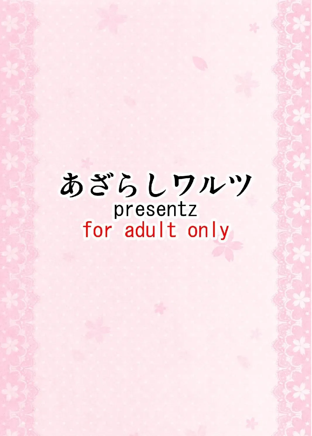 [Yukihime Haruka] Haruna wa SeFrie de Juubun desukara. Fhentai - Page 36