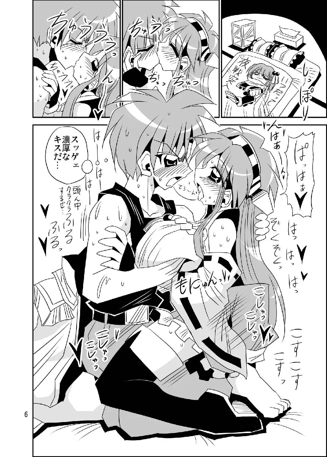 [Yukihime Haruka] Haruna wa SeFrie de Juubun desukara. Fhentai - Page 6