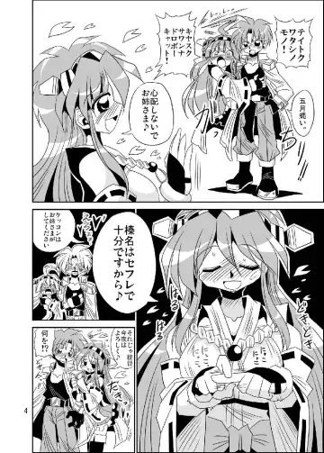 [Yukihime Haruka] Haruna wa SeFrie de Juubun desukara. Fhentai - Page 4