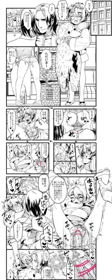 [Ojigi] Harry Potter TS Ecchi Rakugaki Tsume 3 Fhentai - Page 2
