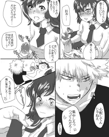 [Nimaigai] 勝デク♀セッセセすると出れない部屋 Fhentai - Page 17