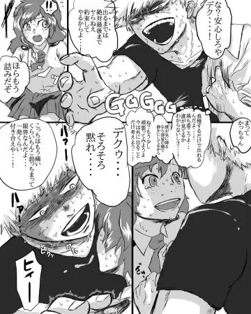 [Nimaigai] 勝デク♀セッセセすると出れない部屋 Fhentai - Page 3
