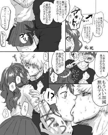 [Nimaigai] 勝デク♀セッセセすると出れない部屋 Fhentai - Page 4