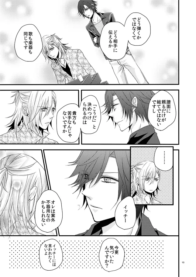 [Kadita] phalaenopsis Fhentai - Page 12