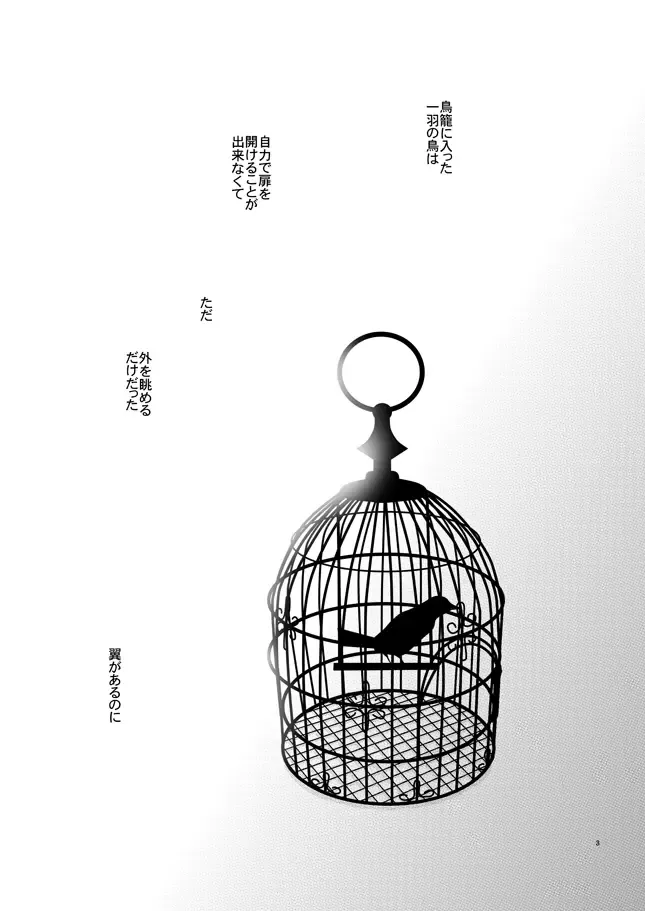 [Kadita] phalaenopsis Fhentai - Page 2