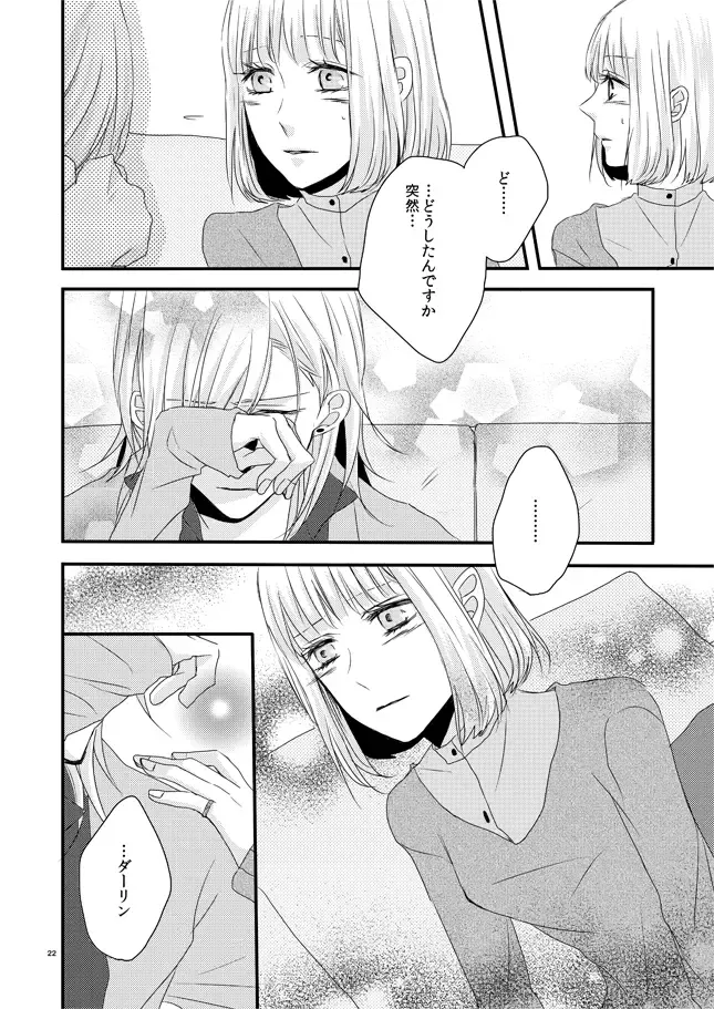 [Kadita] phalaenopsis Fhentai - Page 21