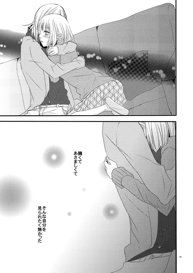 [Kadita] phalaenopsis Fhentai - Page 30