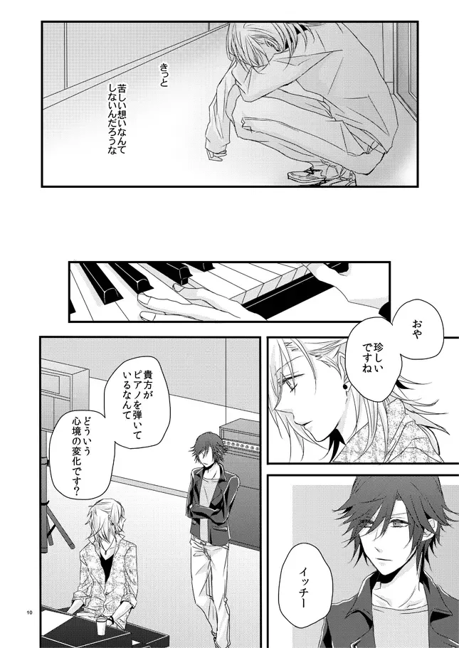 [Kadita] phalaenopsis Fhentai - Page 9