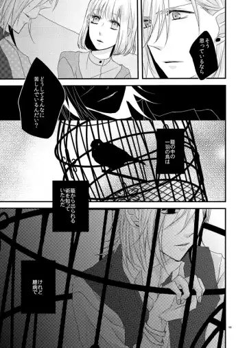 [Kadita] phalaenopsis Fhentai - Page 18