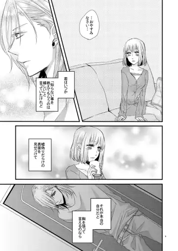 [Kadita] phalaenopsis Fhentai - Page 8