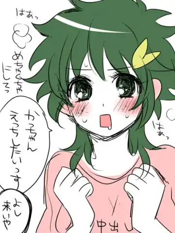 Katsu Deku ♀ Log Fhentai - Page 5