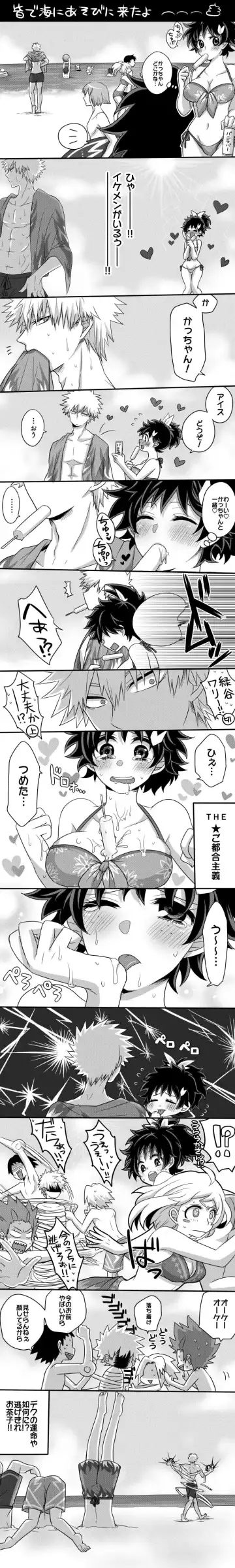 Katsu Deku ♀ Log Fhentai - Page 7