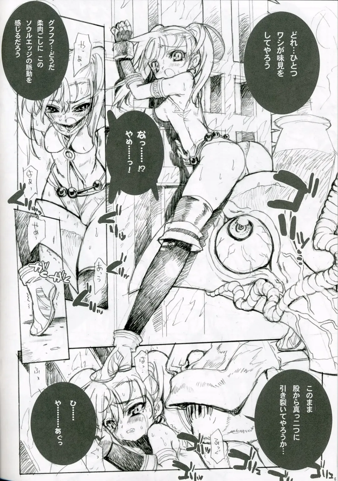 [Blade] PREPARE TO DEFEND YOURSELF!! Fhentai - Page 5