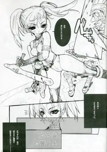 [Blade] PREPARE TO DEFEND YOURSELF!! Fhentai - Page 2