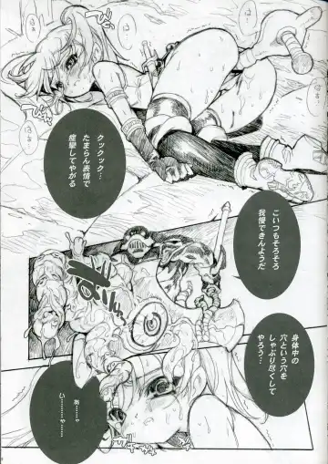 [Blade] PREPARE TO DEFEND YOURSELF!! Fhentai - Page 8