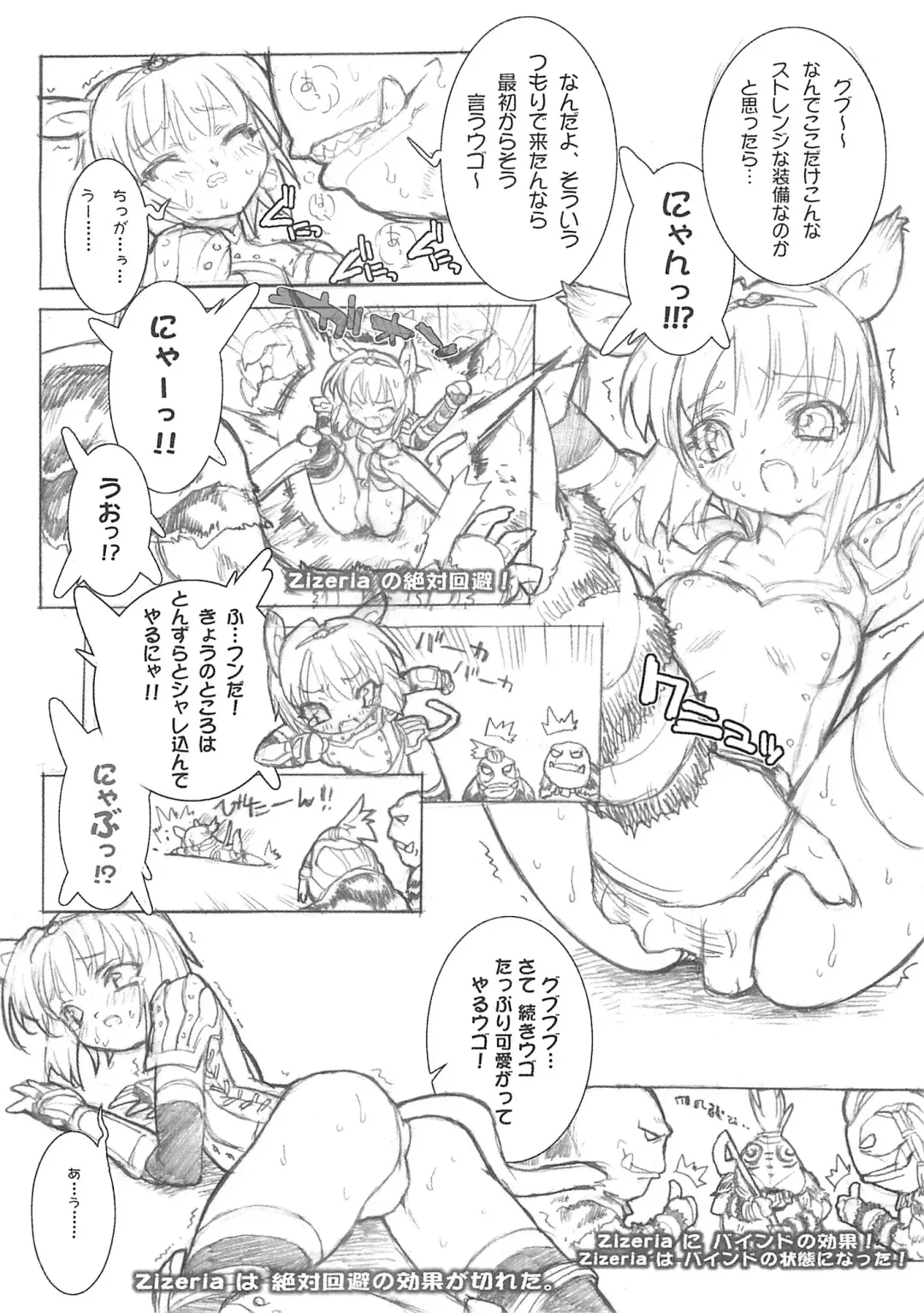 [Blade] Slash Blush /blush Fhentai - Page 10