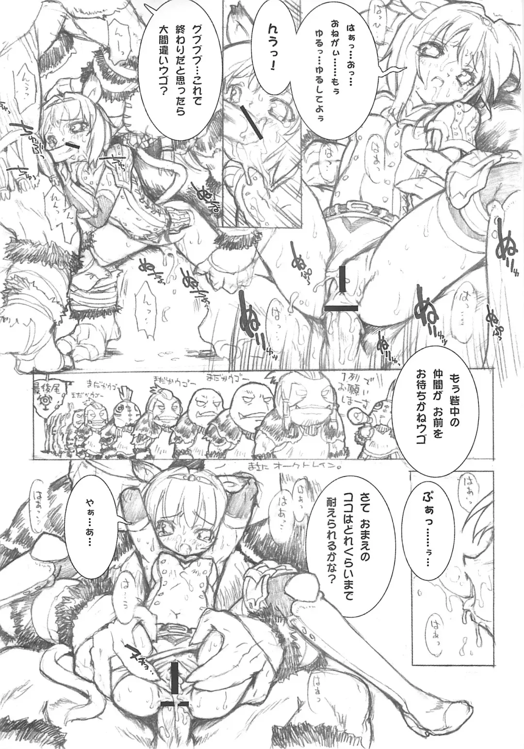 [Blade] Slash Blush /blush Fhentai - Page 17