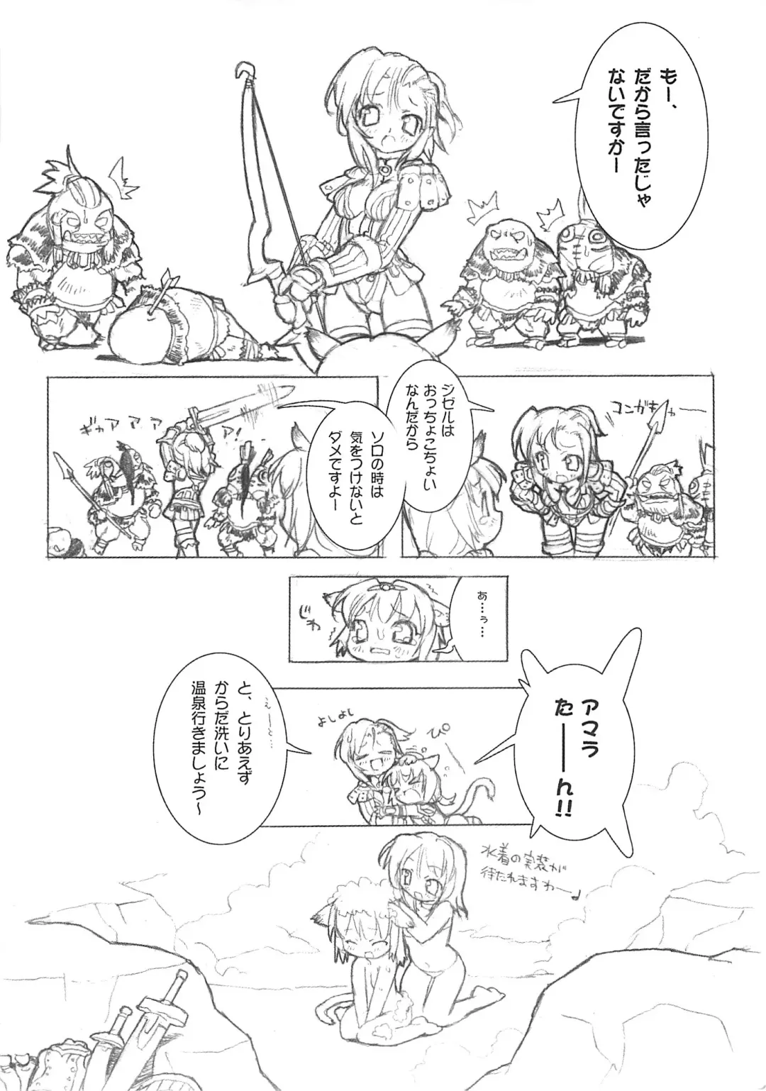 [Blade] Slash Blush /blush Fhentai - Page 19