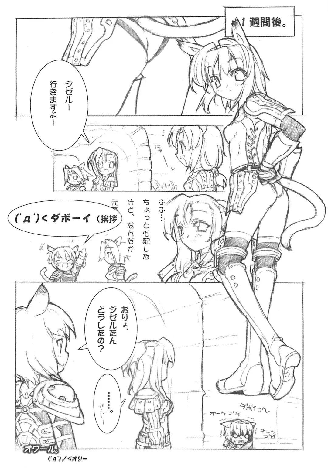 [Blade] Slash Blush /blush Fhentai - Page 20