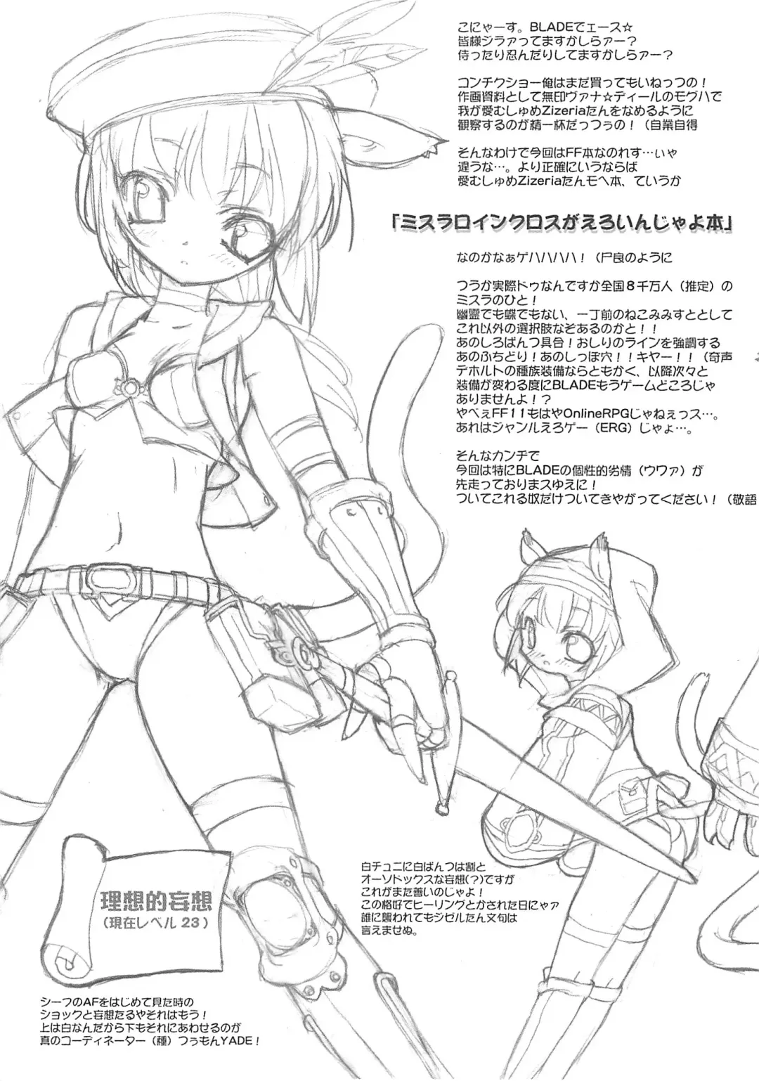 [Blade] Slash Blush /blush Fhentai - Page 4