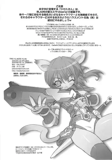[Blade] Slash Blush /blush Fhentai - Page 21