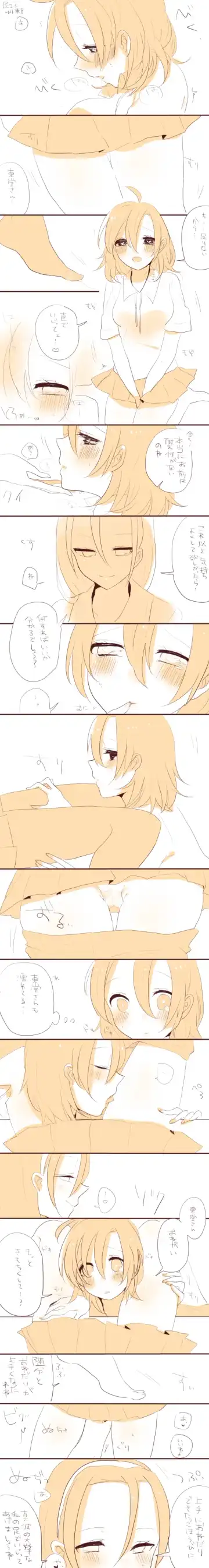 [Amisuke] Yuri Touma Fhentai - Page 28