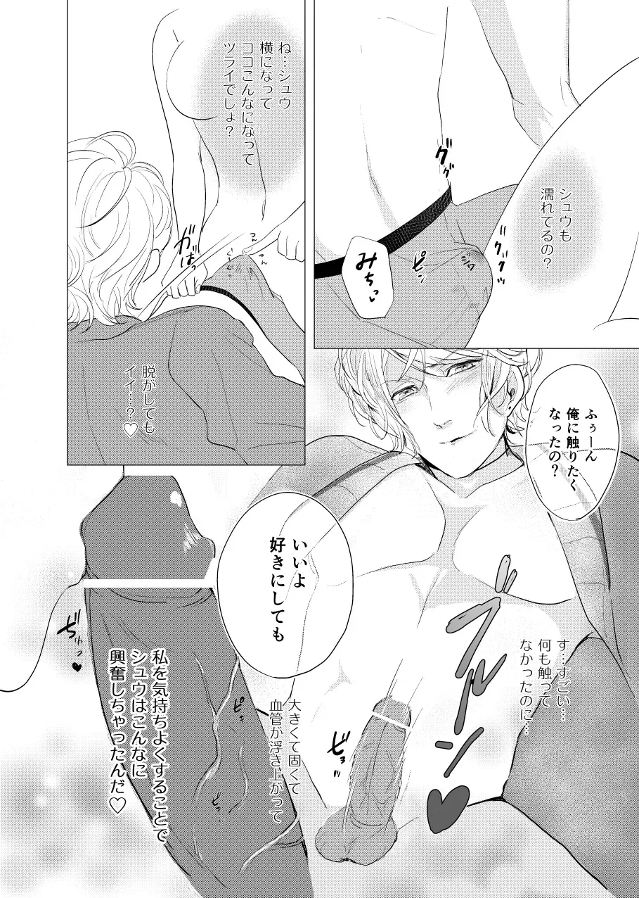 [Kamogawa Taiyaki] WISH U Fhentai - Page 16