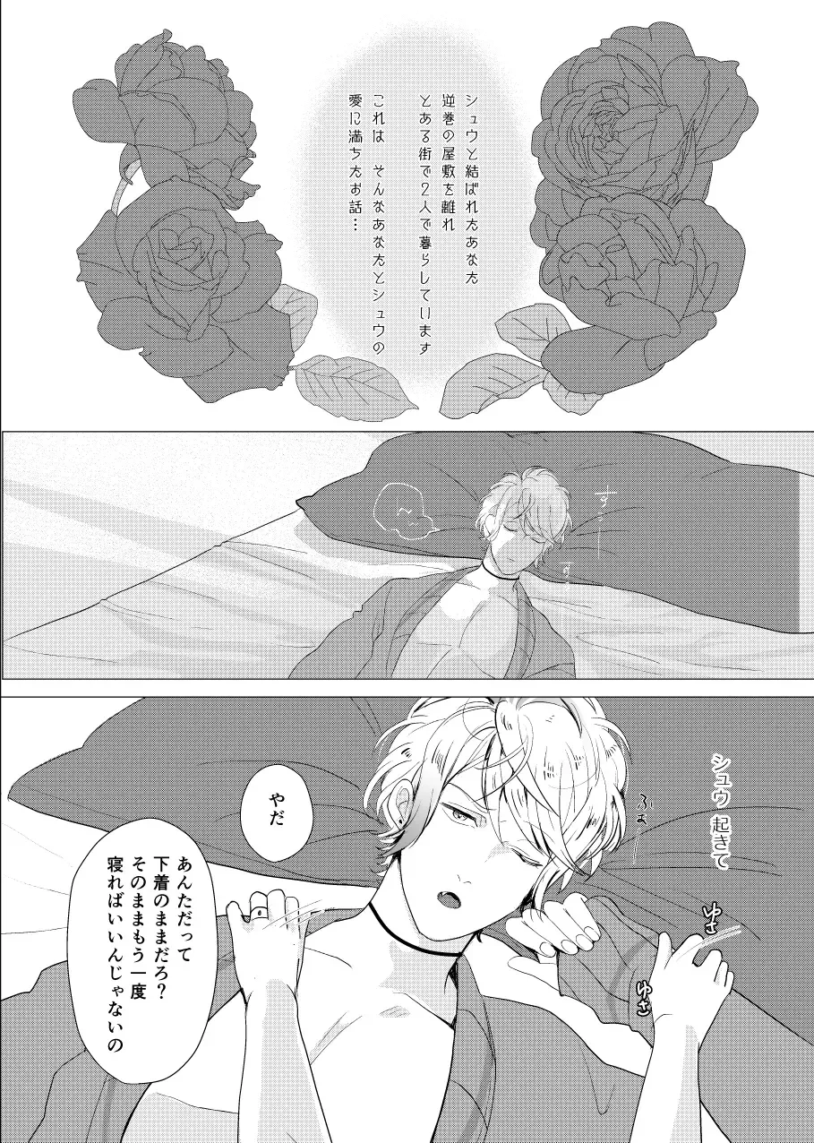 [Kamogawa Taiyaki] WISH U Fhentai - Page 2