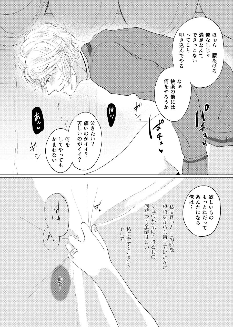 [Kamogawa Taiyaki] WISH U Fhentai - Page 24