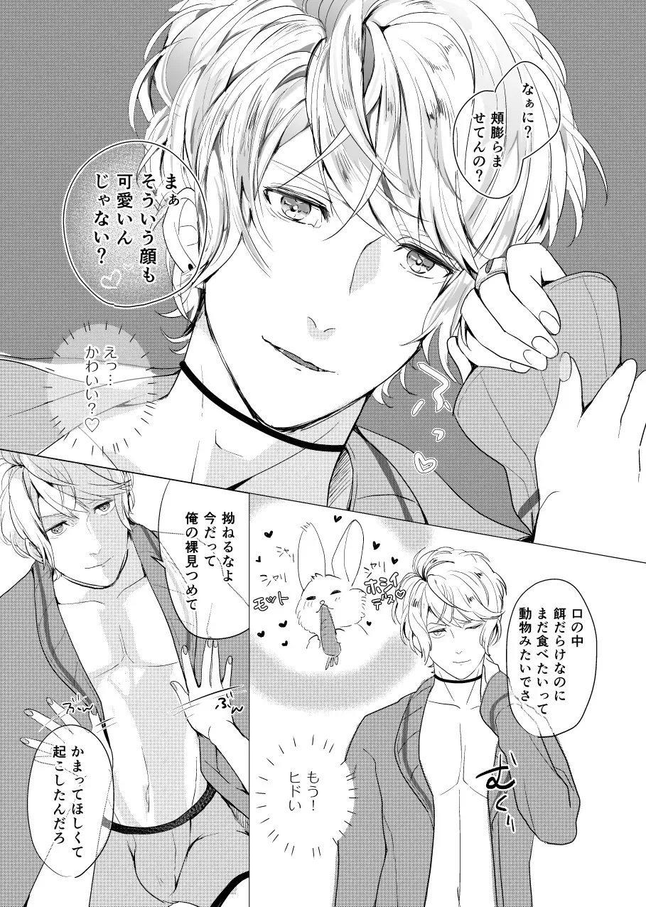 [Kamogawa Taiyaki] WISH U Fhentai - Page 3