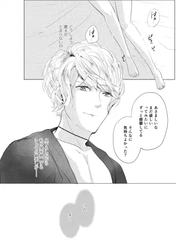 [Kamogawa Taiyaki] WISH U Fhentai - Page 14