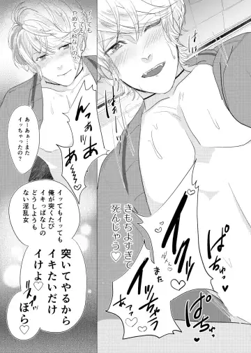 [Kamogawa Taiyaki] WISH U Fhentai - Page 23