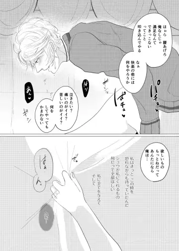 [Kamogawa Taiyaki] WISH U Fhentai - Page 24