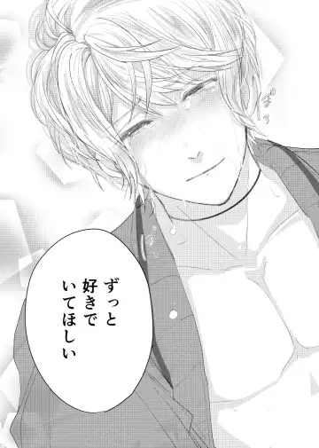 [Kamogawa Taiyaki] WISH U Fhentai - Page 29