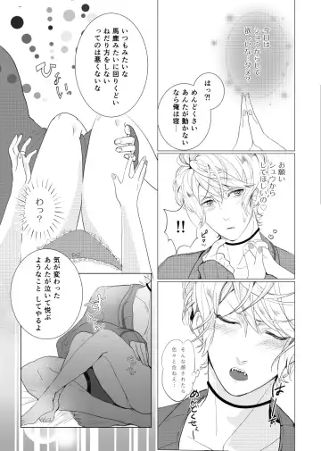 [Kamogawa Taiyaki] WISH U Fhentai - Page 5