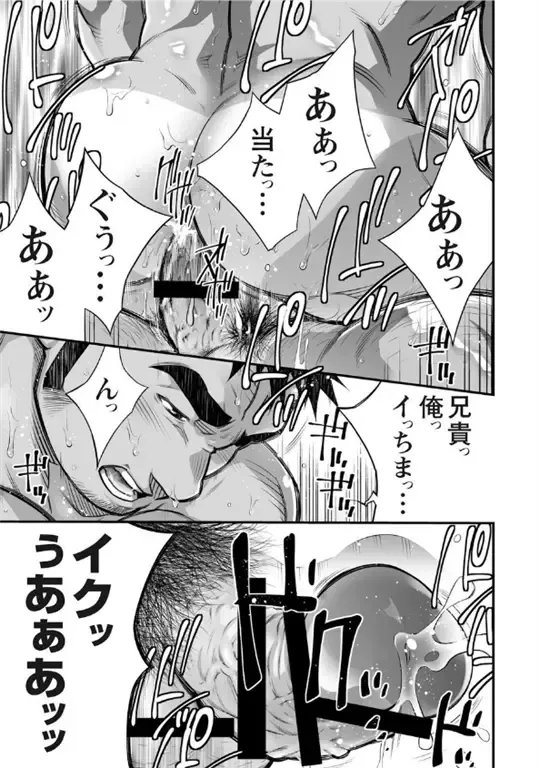 [Terujirou] Douga Haishin Daiichiwa Fhentai - Page 12