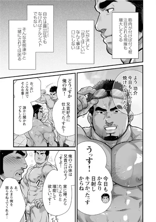 [Terujirou] Douga Haishin Daiichiwa Fhentai - Page 16