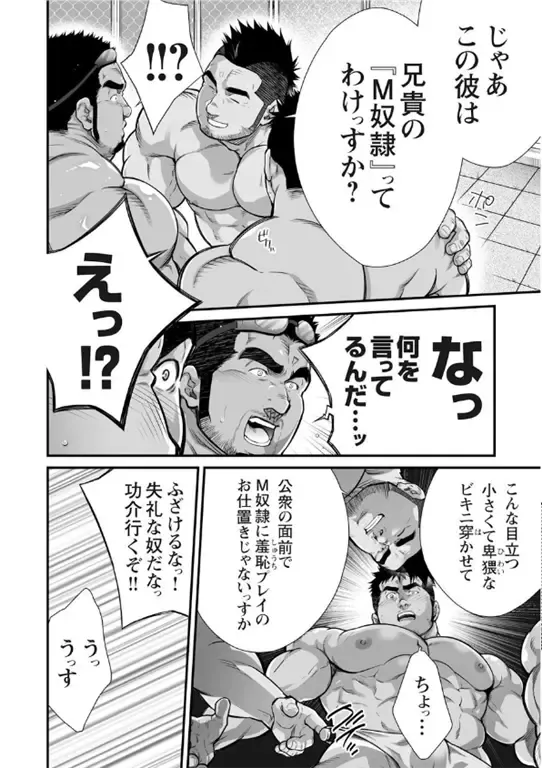 [Terujirou] Douga Haishin Daiichiwa Fhentai - Page 7