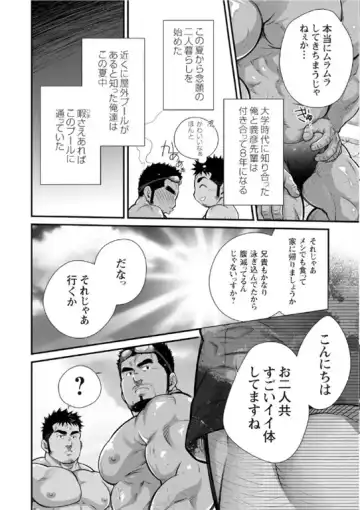 [Terujirou] Douga Haishin Daiichiwa Fhentai - Page 5