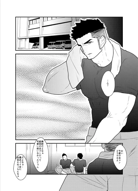 [Yamome] Senpai ga Uzai. Fhentai - Page 2